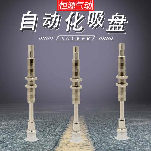 替代自动化机械金具吸盘杆ZPT16BN-J20-B5-A10 16CN13US 10UN BS