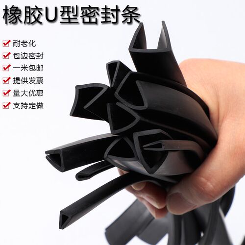 橡胶U型密封条包边嵌条机械钣金铁皮钢板不锈钢桥架封边保护口条