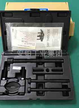 SKF强力背拉拉拔器TMBS50E/100E/150E/TMHC110E/TMHP10E轴承拆卸