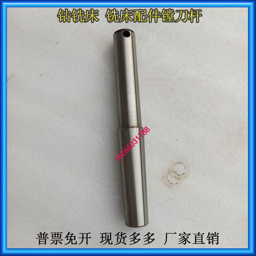 滕州ZX50CZX6350钻铣床通用附件镗刀杆铣床动力头配件莫MT4镗刀杆