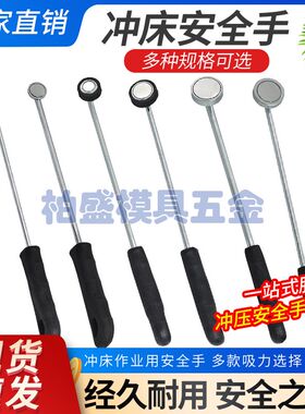 金瑞强磁铁吸盘冲床安全手专用吸料器单双三四头冲压用磁力钳夹子