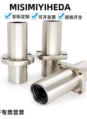 引导式直线轴承LMR61/LMR71/81-d10/d12/d16/d20/d25/d30/d35/d40