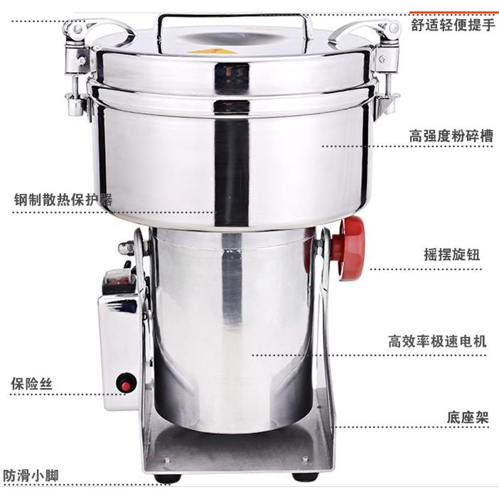 浙江屹立2000g 4斤 药材粉碎机 打粉机 磨粉机 螺纹款 大型 中药