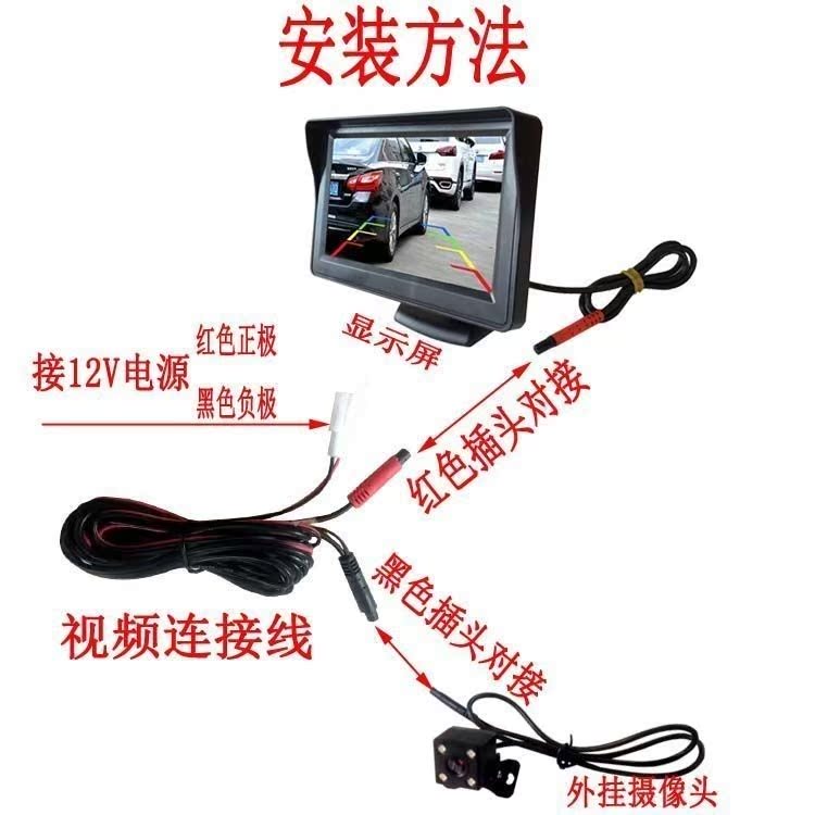 电动三轮四轮车4.3寸倒车影像电轿面包车12v后视显示屏高清摄像头