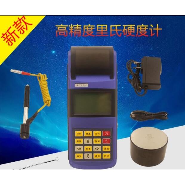 时代TH110/TH140里氏硬度计布氏洛氏维氏便携式金属打印硬度计