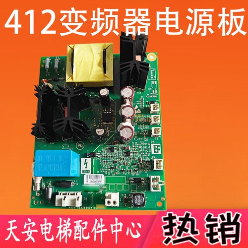 奥的斯412变频器电源板ABA26800ATR1 ADA26800ATR1 电梯配件