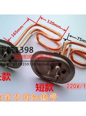 75X105盘阿里斯顿小厨宝电热水器加热管史密斯电热管加热棒1500W