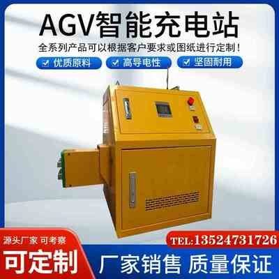 智能充电站新能源电动汽车100A户外收费运营充电桩AGV智能充电站