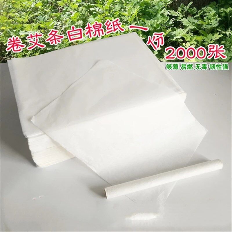 卷艾条纸手动机自动绵纸桑皮纸厂家包邮清仓甩卖年后涨价新品推荐