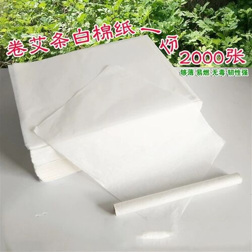 卷艾条纸手动机自动绵纸桑皮纸厂家包邮清仓甩卖年后涨价新品推荐