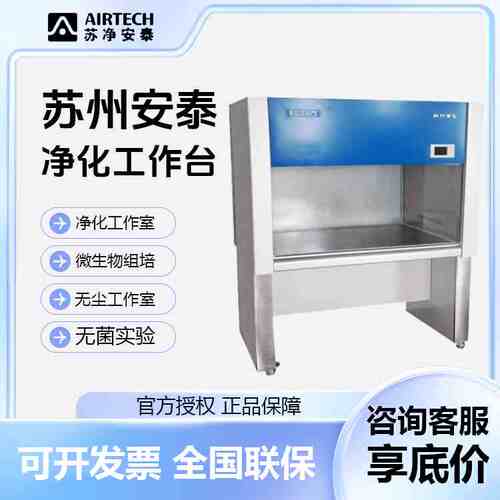 苏州净化工作台SW-CJ-1D/2D/1F/2FD超净工作台单人双面净化工作台