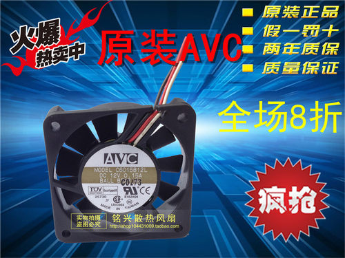 正品AVC 6015 C6015B12L DC12V 0.15A CPU散热风扇60*60*15MM