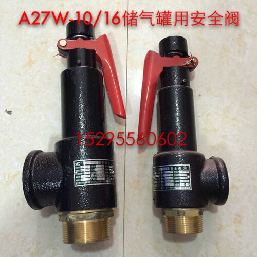 A27W-10T弹簧式丝扣安全阀/储气罐铸铁安全阀DN15 20 25 32 40 50