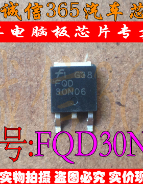 FQD30N06 诚信专营 集成 汽车电脑板芯片IC 现货