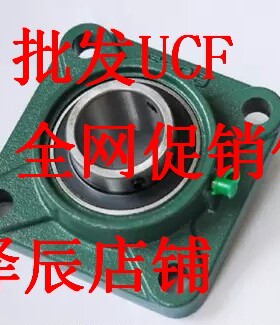 外球面方形带座轴承UCF203 F204 F205 F206 F207 F208 F209 F210
