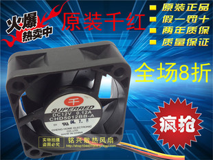 千红SUPERRED 5020测速 5CM 双滚珠风扇12V 0.12A CHD5012BB-A