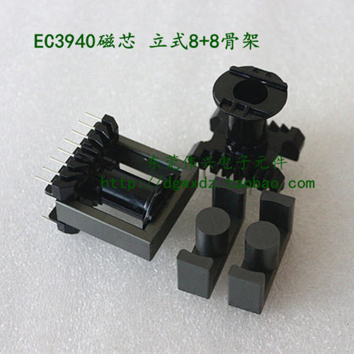 EC39磁芯配套电木骨架立式8+8变压器磁芯EC3940铁氧体磁芯PC40