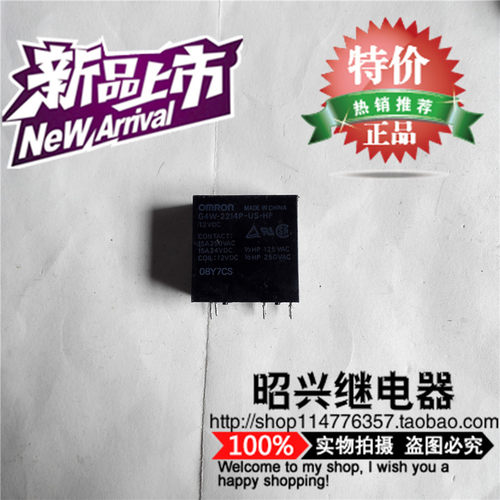 G4W-2214P-US-HP 正品 G4W-2214P-US-HP-12VDC 进口