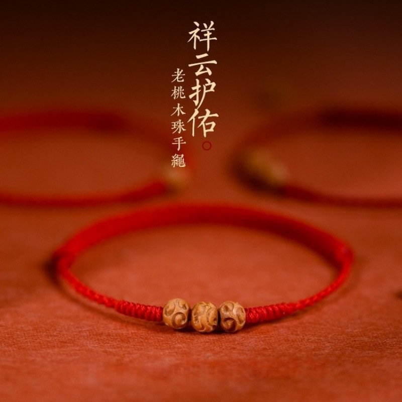 桃木雕刻祥云珠红绳手链