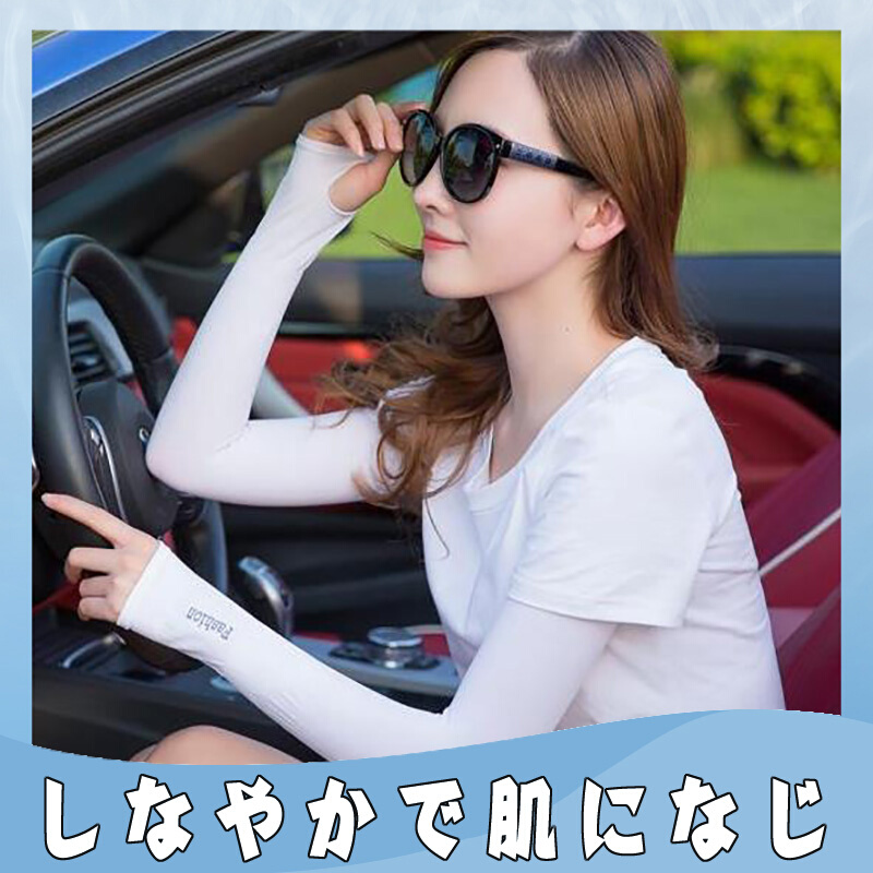 日本冰丝袖套防晒冰袖户外开车运动男女手袖护臂手臂套夏骑行套袖