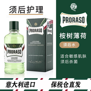 意大利proraso帕拉索桉树薄荷须后水400ml男士剃须舒缓护理爽肤水