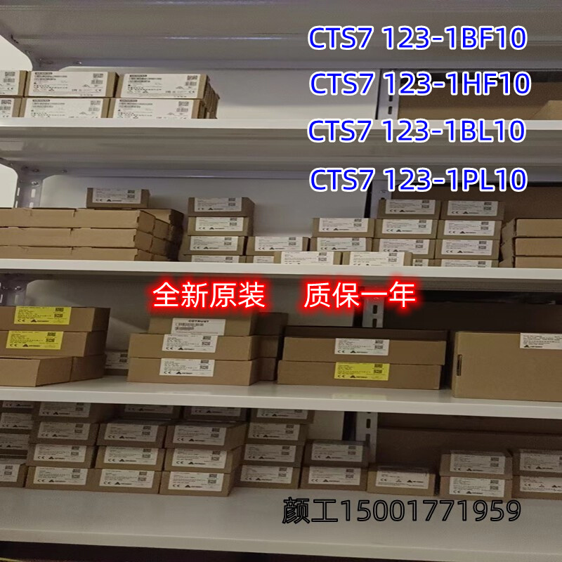 全新原装CTS7 123-1HF10 EM 123数字量输入输出模块 CTS71231HF10 电子元器件市场 其它元器件 原图主图