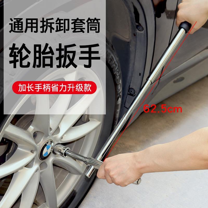 汽车轮胎省力扳手轮胎拆卸工具换胎十字套筒套装拆胎十字架换备胎