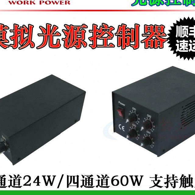 数字显示工业光源控制器 模拟信号光源控制器 频闪外触发机器视觉