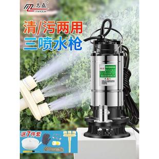 名磊潜水泵220V污水泵家用抽水小型清水泵高扬程农用灌溉抽水机
