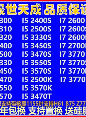 I5 2300 2400 2500 3330 3450 3470 S 3570 I7 2600 K 3770 T CPU