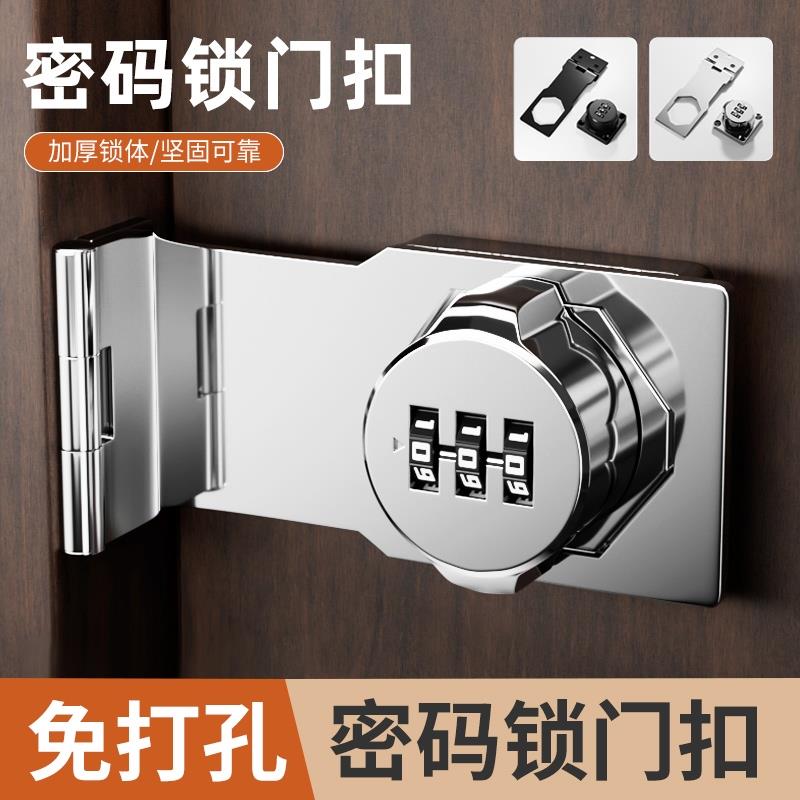 密码插销门栓室内免打孔门锁文件柜门扣推拉卡扣老式明装房门闩锁