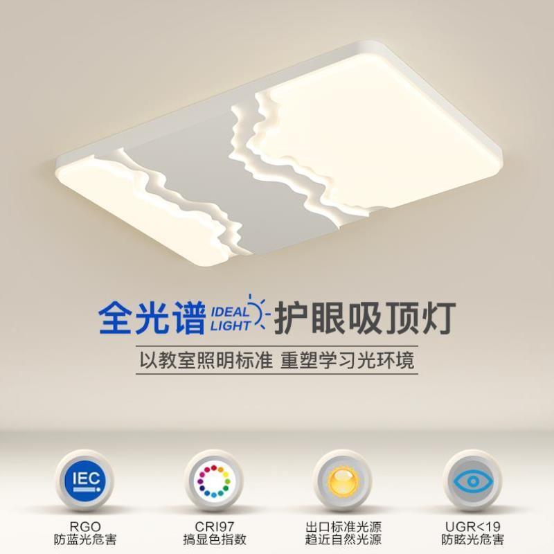 客厅灯现代简约大气全光谱吸顶灯北欧极简主卧室灯具全屋套餐组合