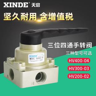 HV400 300 三位四通关 换向阀HV2200 气开缸手动阀手转阀