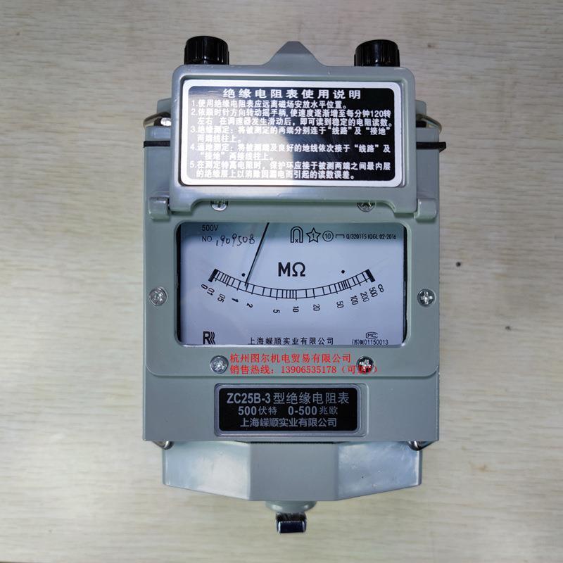 嵘顺ZC25B-3兆欧表500V摇表ZC25B-4绝缘电阻测试仪1000V