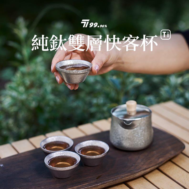 纯钛泡茶器户外露营旅行钛茶具套装钛茶杯钛快客杯双层防烫钛杯