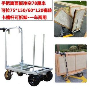 拉大板瓷砖电动手推车75 120瓦工多功能小推车折叠平板车 150