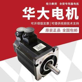 全新武漢伺服電機110ST130ST150ST180ST數(shù)控機床電機