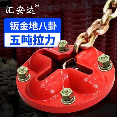 汽车钣金工具地八卦地锚盘地虎固定膨胀螺丝大梁校正拉塔小剪配件