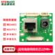 网口转接板尾板背板光学变焦网络机芯2ZMN2507监控配件