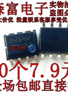 24C64WP 24C32WP 24C16WP 24C02WP 24C04WP 24C08WP SOP8脚 贴片