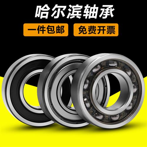 K哈尔滨轴承6200RS高速6202静音6203/6204/6205大全6201/6206