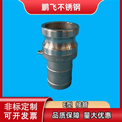 304不锈钢快速接头E型气管油管软管皮管接头水管不锈钢316卡接头