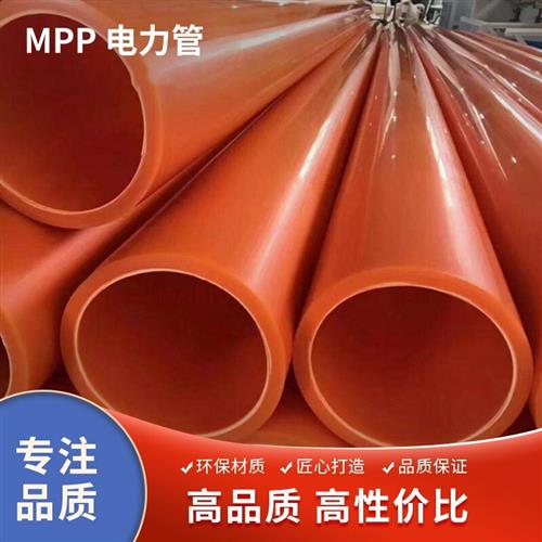 mpp电力管拖拉管顶管电力电缆保护管穿线管160/200/110cpvc通信管