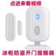 开门感应器 开门就提示 门磁型 不误报 防盗器 冰柜冰箱提醒器