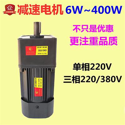 减速电机定速交流马达单相220三相380V40W60w90w120w180w250