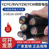 5芯10 35平方电线 YCW橡胶软电缆线纯铜芯橡套国标2