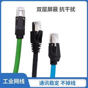 Profinet高柔拖链网线双屏蔽柔性网络跳线 伺服EtherCat