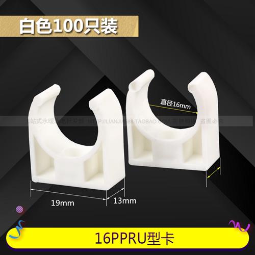 ppr管卡16 20 25 32U型卡扣卡带脚卡管道固定UPVC配件4分6分40/50