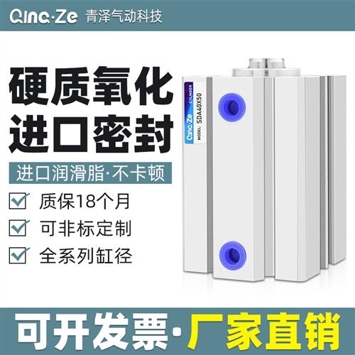 SDA薄型气缸小型气动20/25/32/40*5X10X15X20X25X30X40X50X75X100