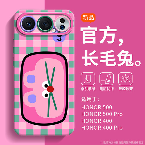 法比奥适用荣耀600pro手机壳